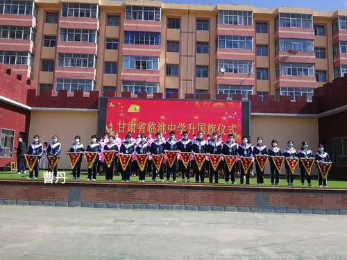 临洮县中学_2
