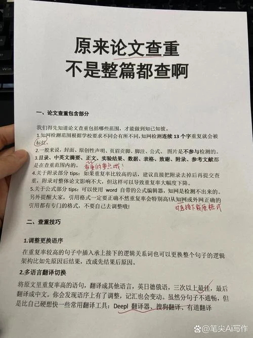 查重论文最好在哪里查_1