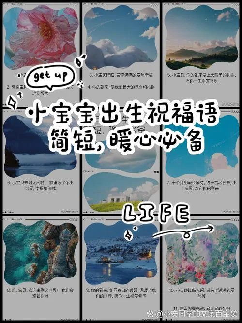 宝贝祝福语简短独特-宝贝祝福短句