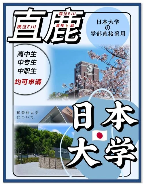 广外日本留学_1