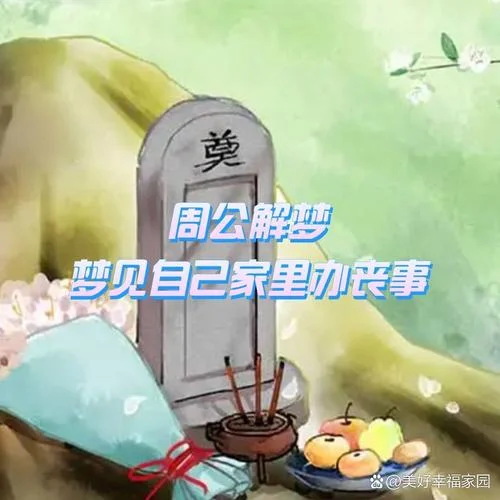 梦到自己戴孝啥意思啊_2