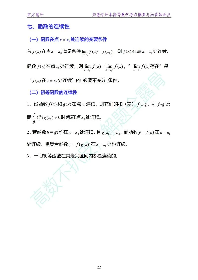 特定要素定理-特定要素定理