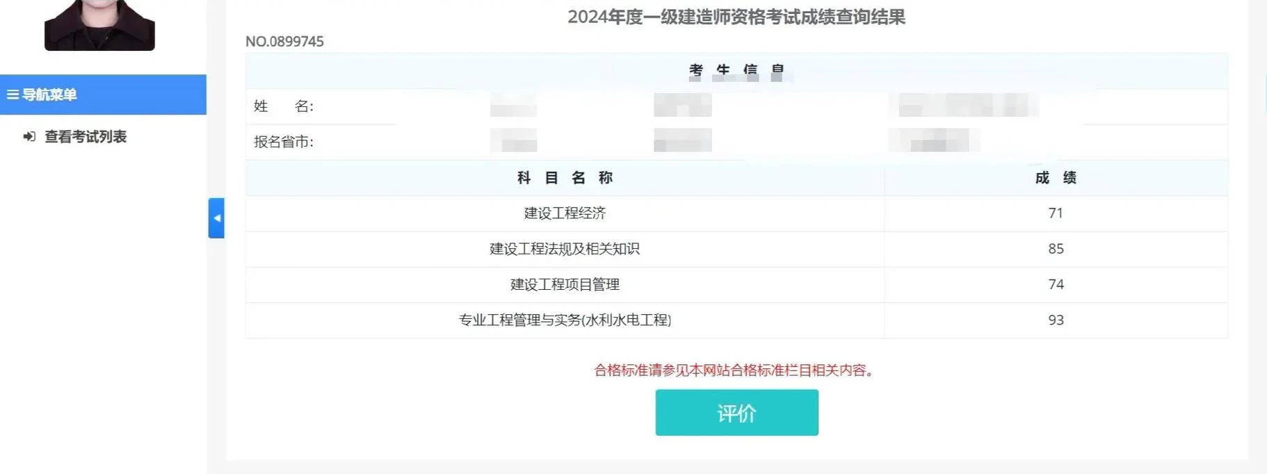 一建三个月能过几门_2