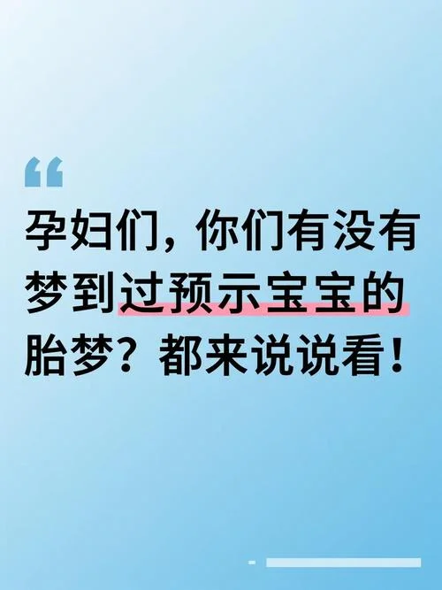 孕期梦到生儿子_2