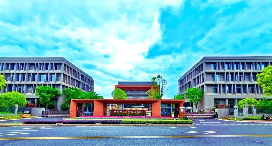 杭州二中分校简介-杭州二中分校概况