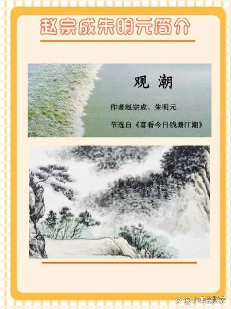 观潮作者是谁写的-观潮作者是谁