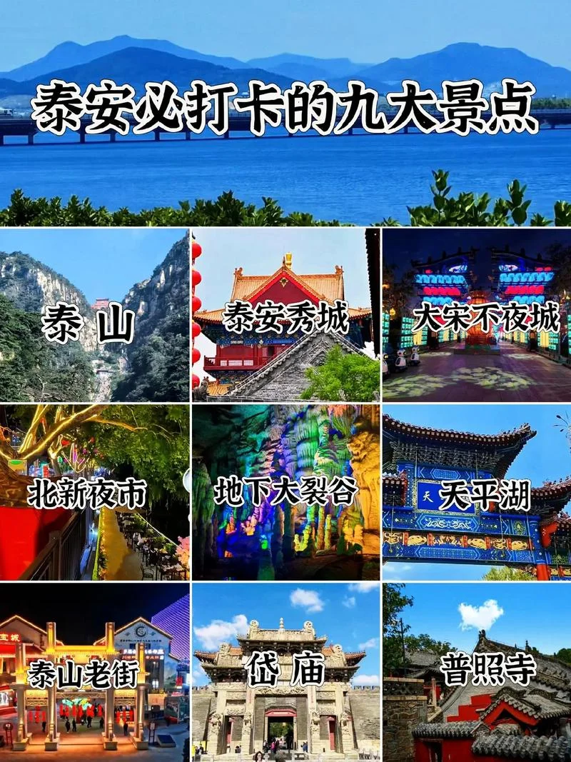 山东泰山旅游攻略7月-7 月山东泰山游玩指南
