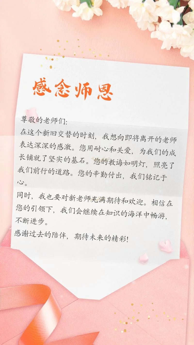 感谢信语文老师-老师感谢信致谢