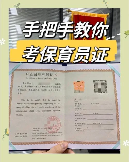 保育员证书查询网官方_1