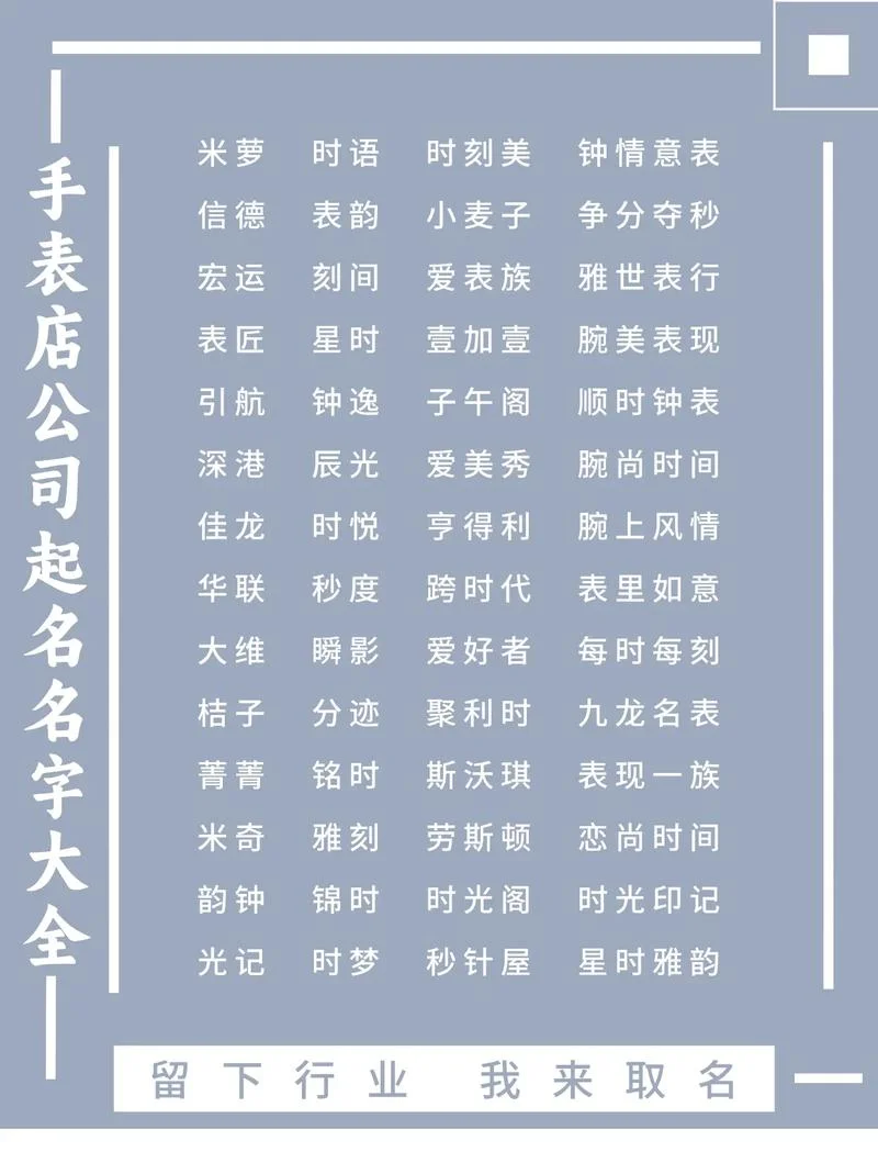 日用品公司起名好听-日用品好名推荐