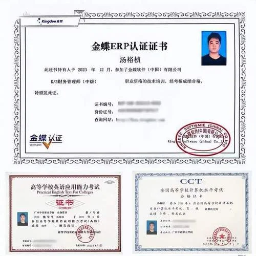 erp认证报名条件_2