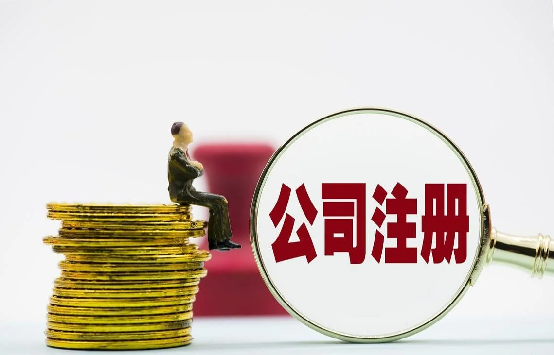 工商注册_1
