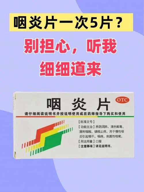 发烧喉咙痛买什么药-发烧喉咙痛用药