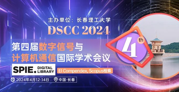 spie投稿文章如何查状态_1