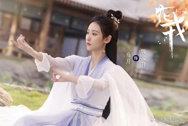 花戎魏凌月结局_1