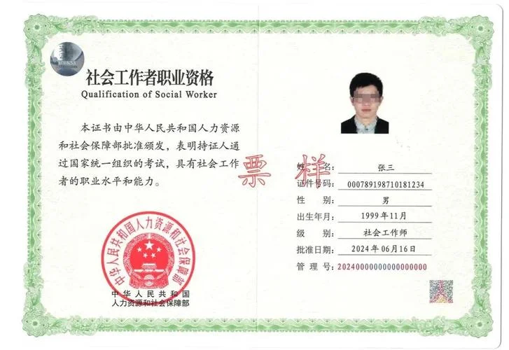 国家职业资格工作网官网证书查询-国家职业资格证书查询