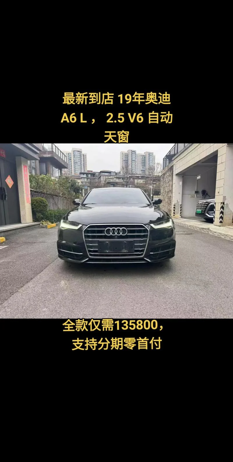 奥迪认证二手车直播间-奥迪认证二手车直播