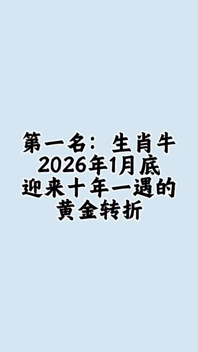 属牛的几月运程好-属牛者八月运程佳