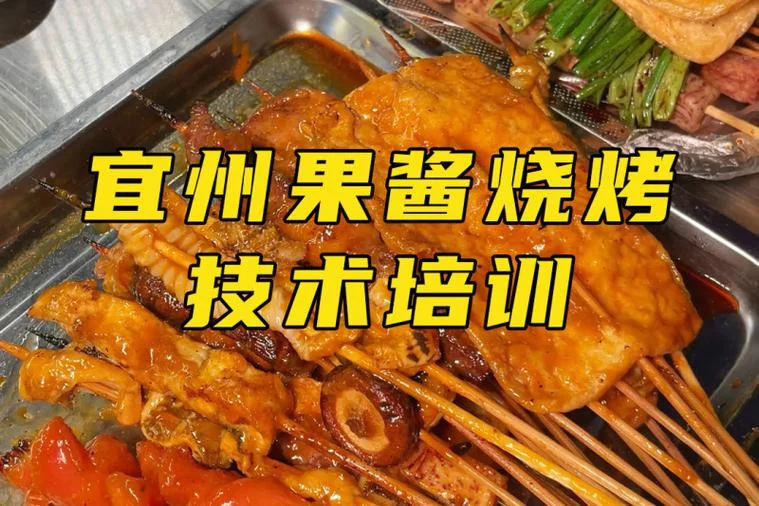 烧烤培训班要收多少钱_2