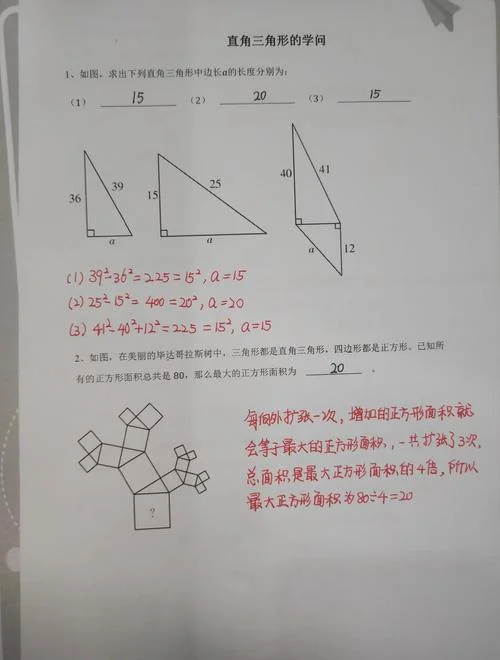 勾股定理的无字证明_2