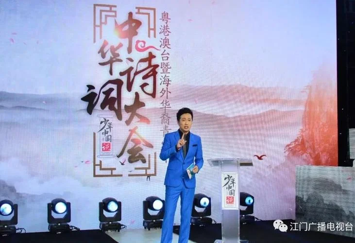 新会电视台主持人介绍_1