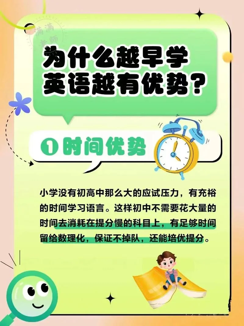 幼儿英语哪里学比较好-幼儿英语去哪学