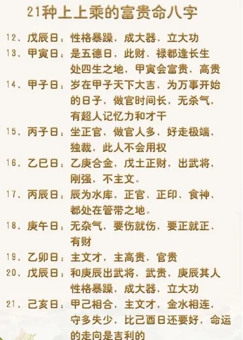 如何查自己的生辰八字_2