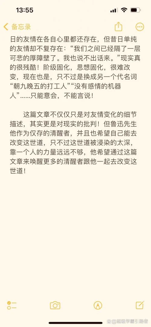 少年闰土读后感悟25字-忆少年闰土，叹时光流逝