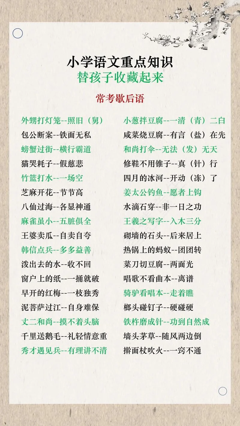 尺有所短下一句歇后语_1