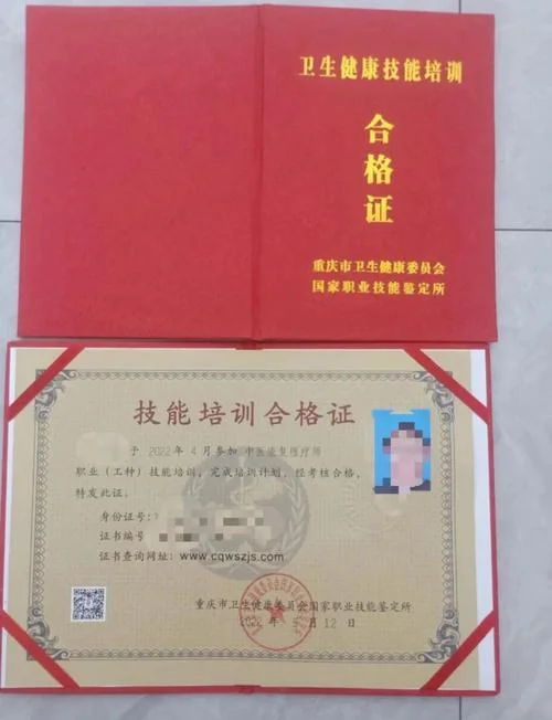 生殖理疗师执业资格_1