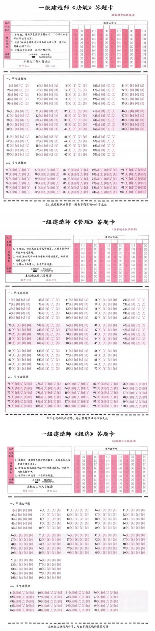 一级建造师考试窍门_1