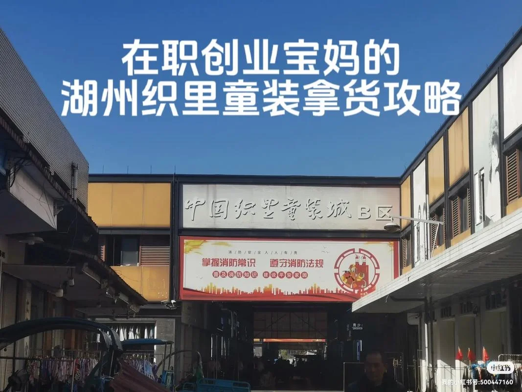 湖州织里在哪个省_1