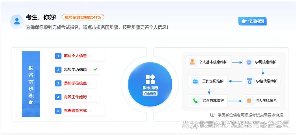 建造师报考入口_1