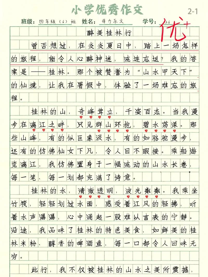 桂林山水简介作文-桂林山水简介