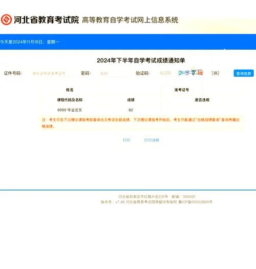 2013自考成绩查询-2013 年自考成绩查询