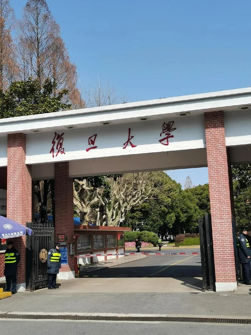 韩国复旦大学-韩复旦