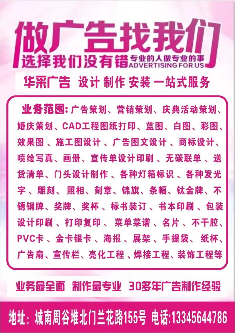 用什么软件找广告公司_2