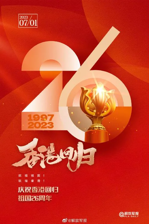 香港回归日期几月几日-中国香港回归日期