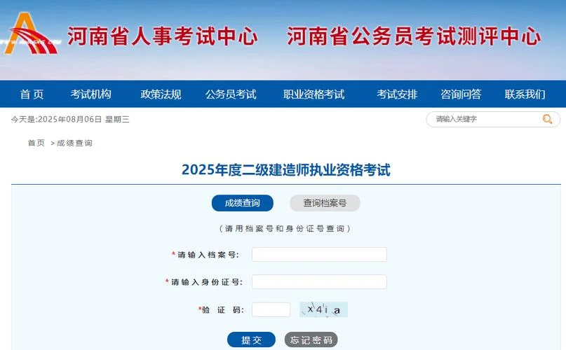 二级建造师怎么是通过_1