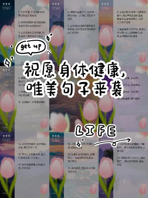 健康长寿下一句押韵-健康长寿紧随其后