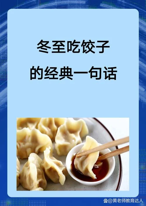 冬至说说发朋友圈-冬至朋友圈文案