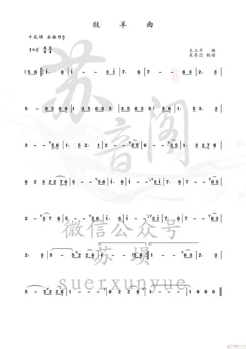 牧羊曲歌词全文简介-牧羊曲歌词全文