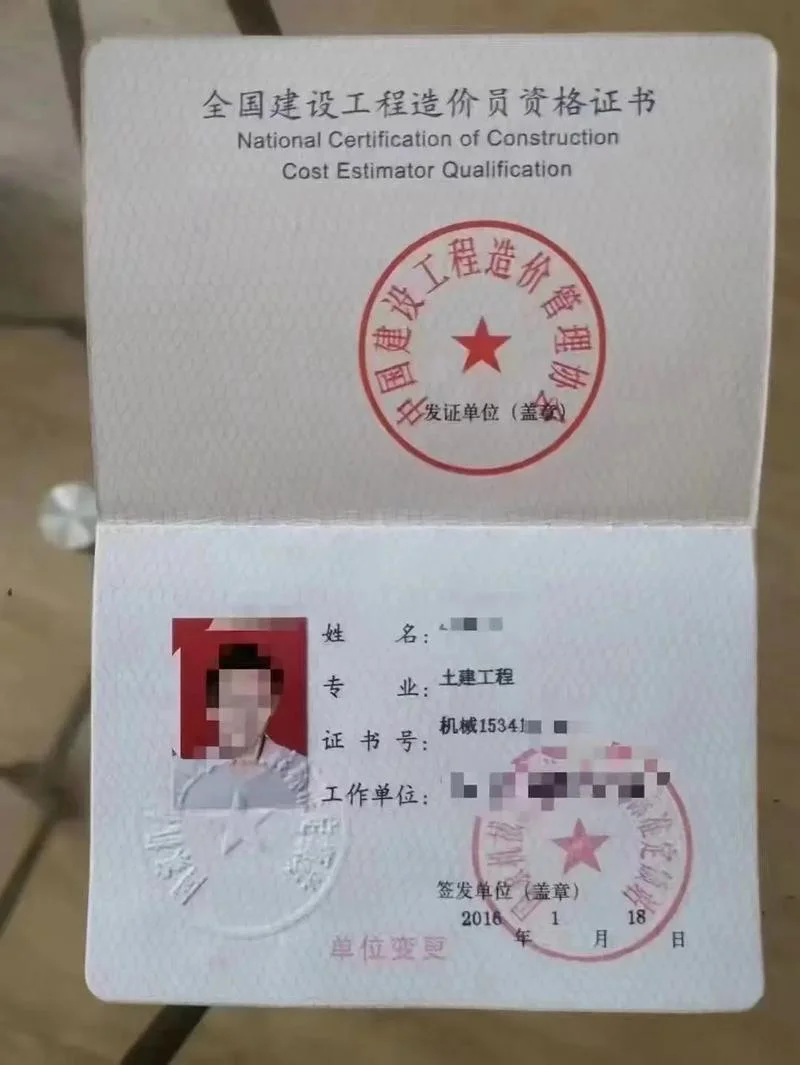 全国建设工程造价师证_1
