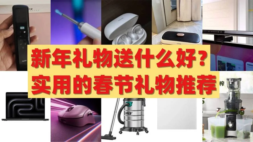 过年送礼送什么啊_1