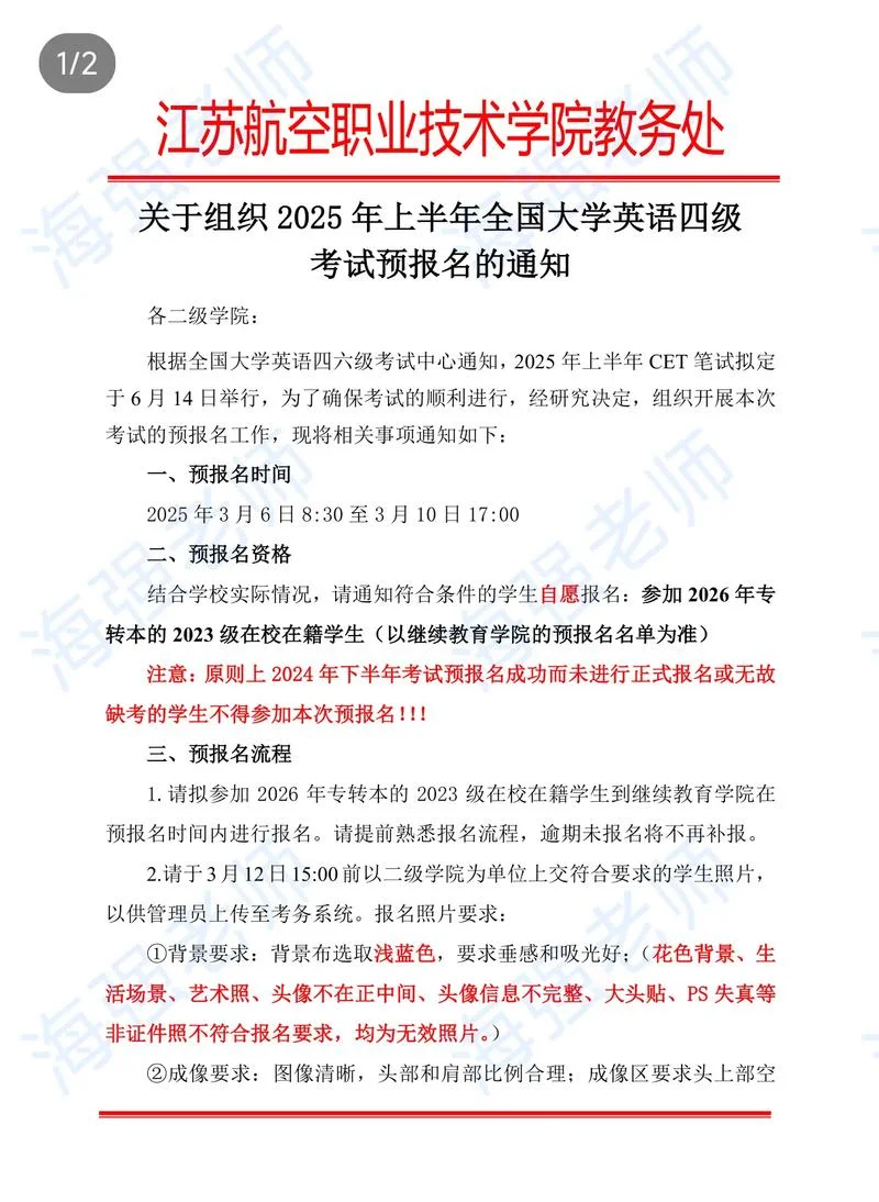 英语四六级报名要求_2