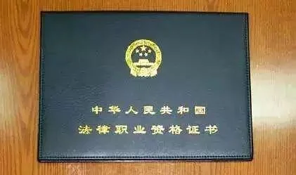 法律职业资格证书查询平台_1