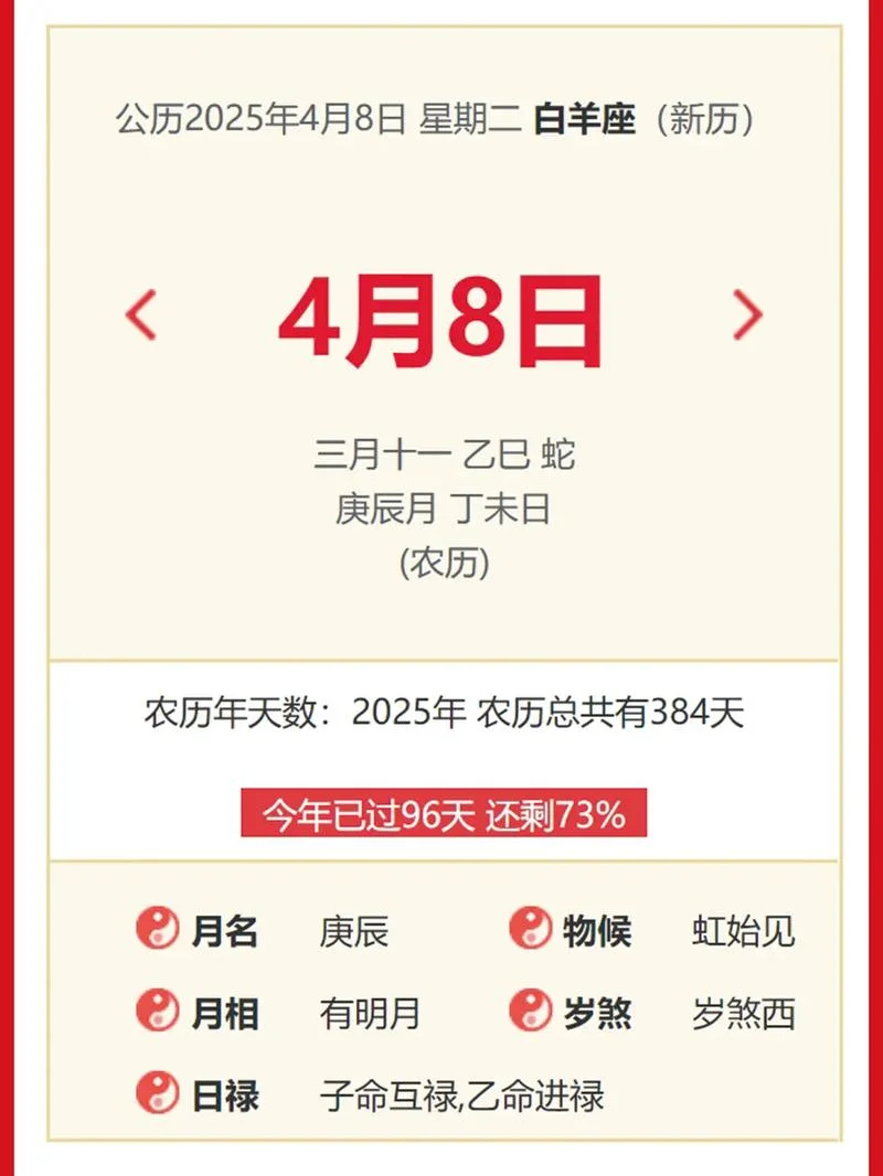 出门看黄历说说_1