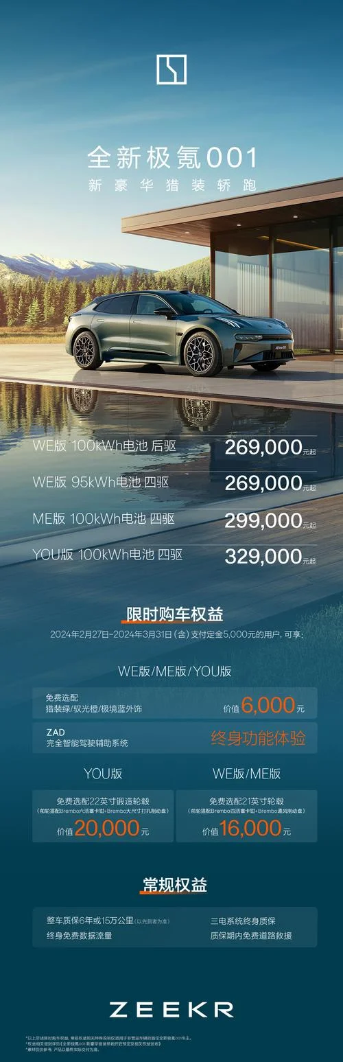 极客新能源项目推广_1
