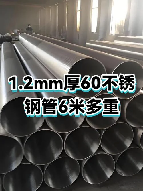 不锈钢管计算公式_2