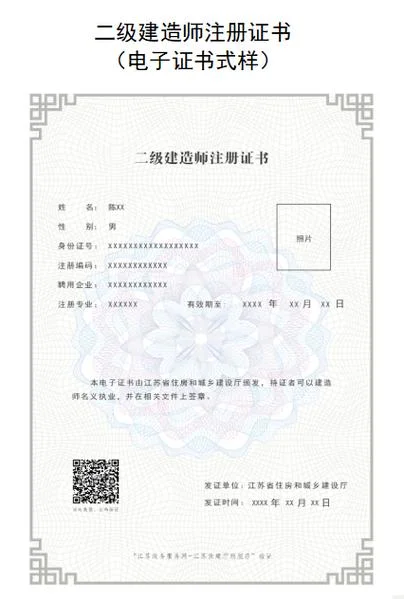 二级建筑师跟二级建造师有什么区别_2